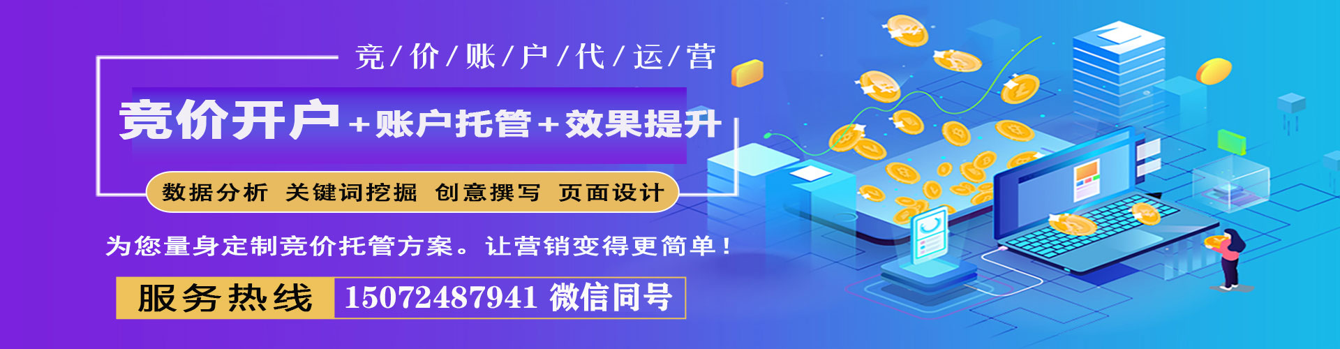 临朐百度开户高返点